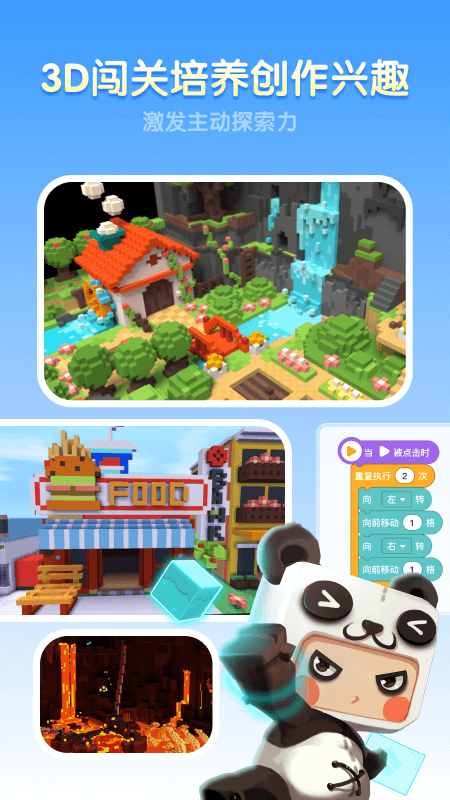 迷你编程app