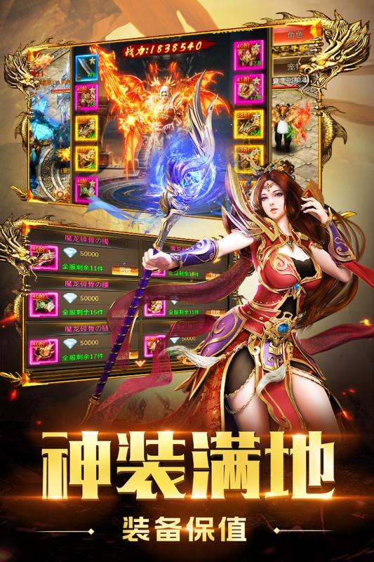 龙麟圣域传奇