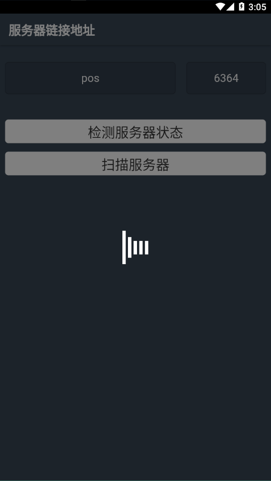 智慧云POS下载