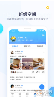 校信极速版app安卓版