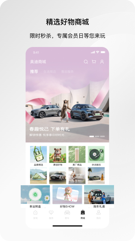 一汽奥迪app车辆定位