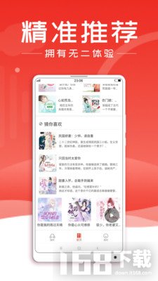懒猫听书