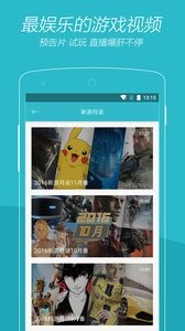 游戏时光