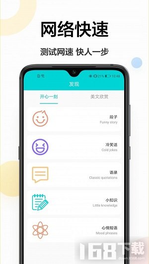 上网神器