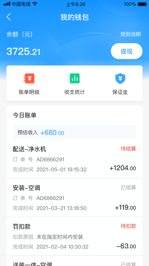 小安到家app官方下载