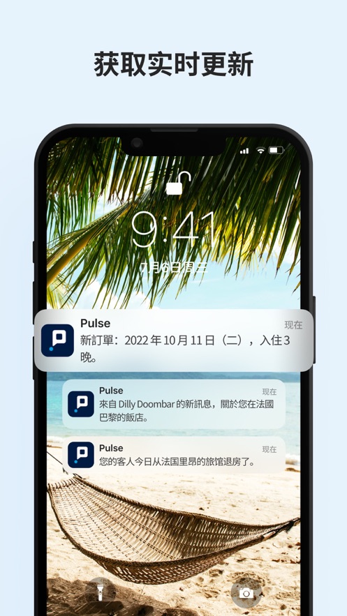pulse缤客app下载