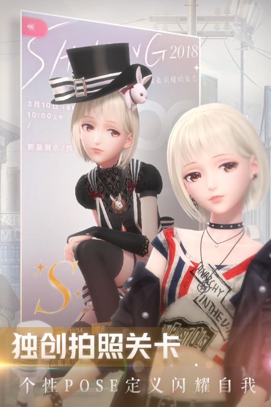 闪耀暖暖电脑版
