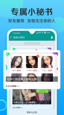 连信下载app免费安装版
