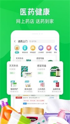 京东到家2025
