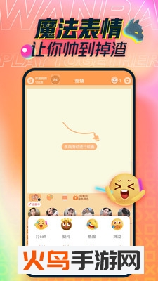 玩吧app