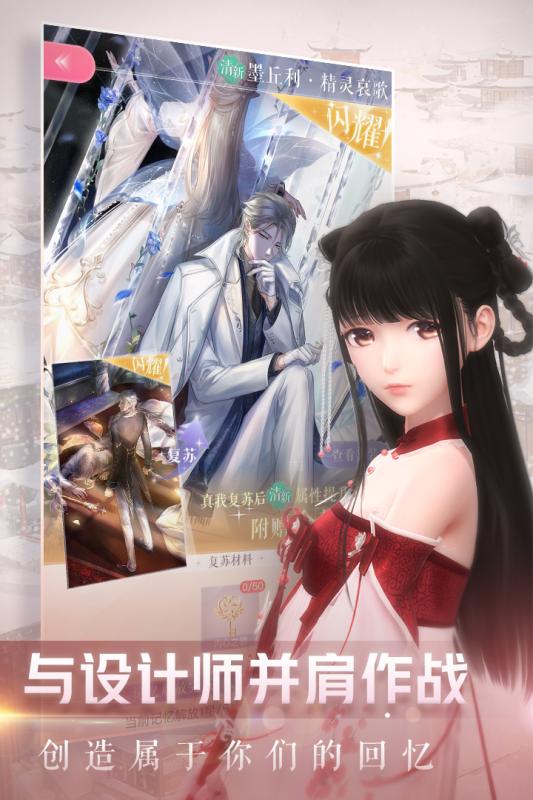 闪耀暖暖电脑版