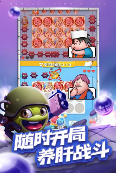 球球英雄修改器