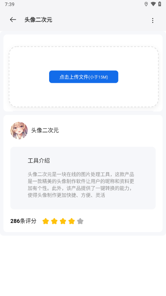 卡的工具箱app