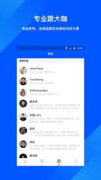 链闻