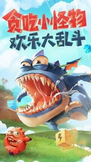 贪吃小怪物2025