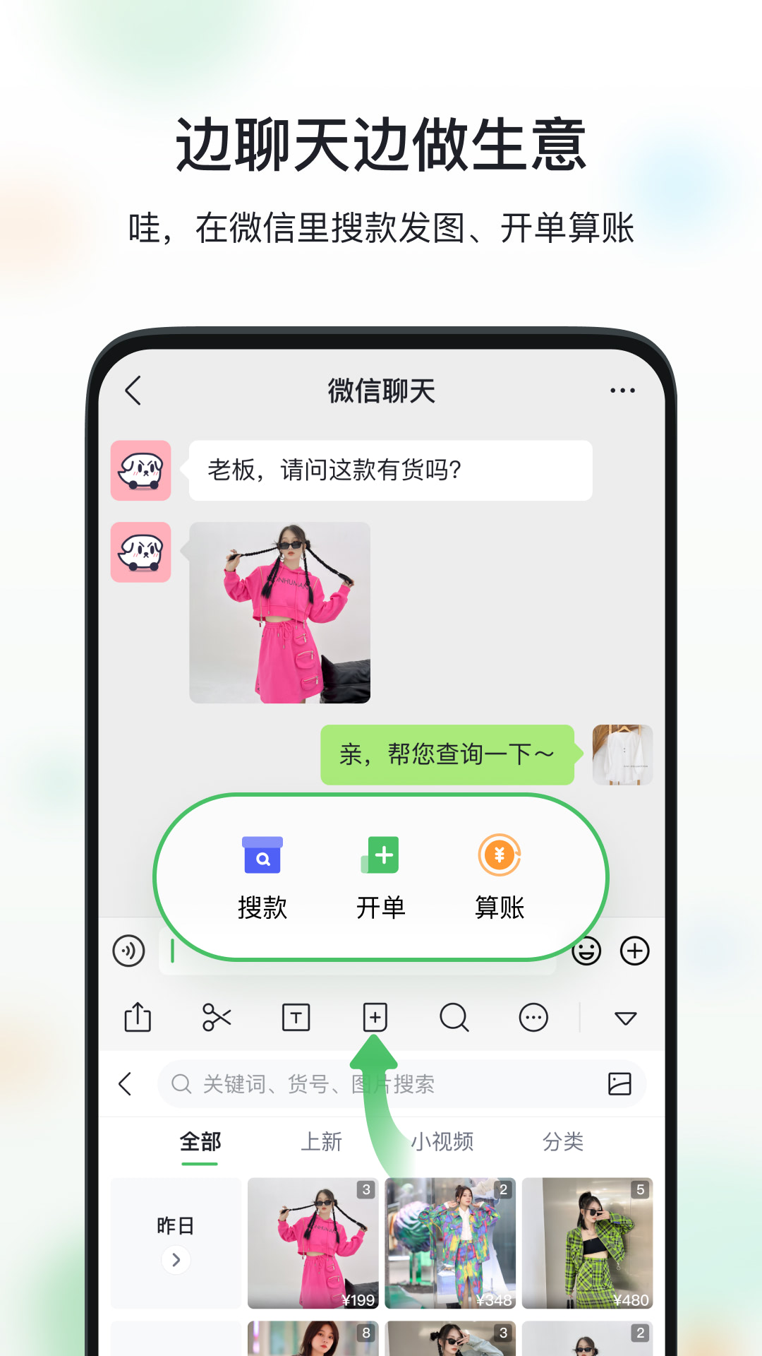 微商相册app下载