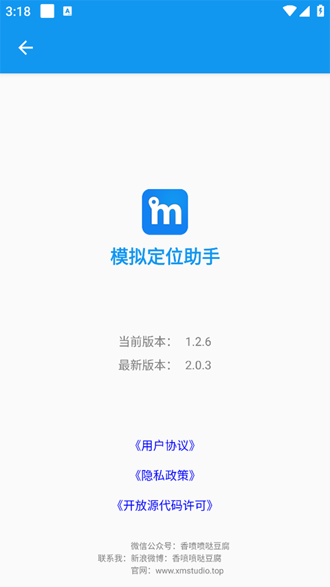 模拟定位助手1.2.6