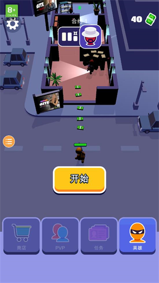 潜行大师免广告