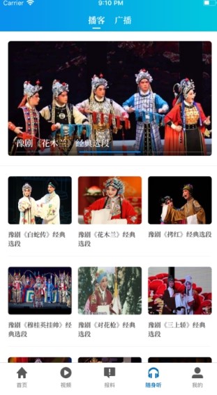 大象新闻app