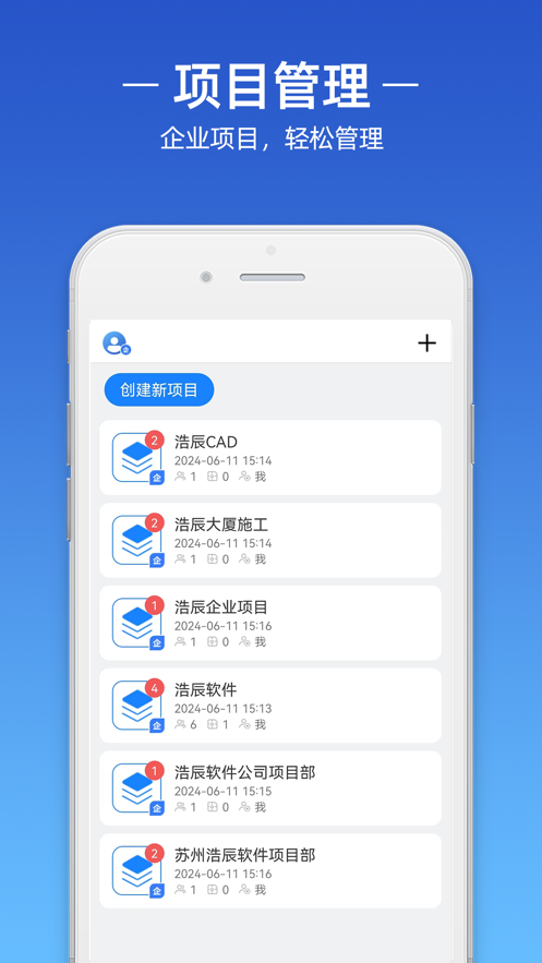 浩辰cad手机版下载