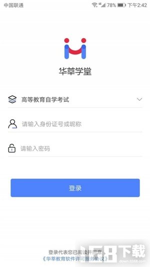 华莘学堂