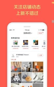 微店