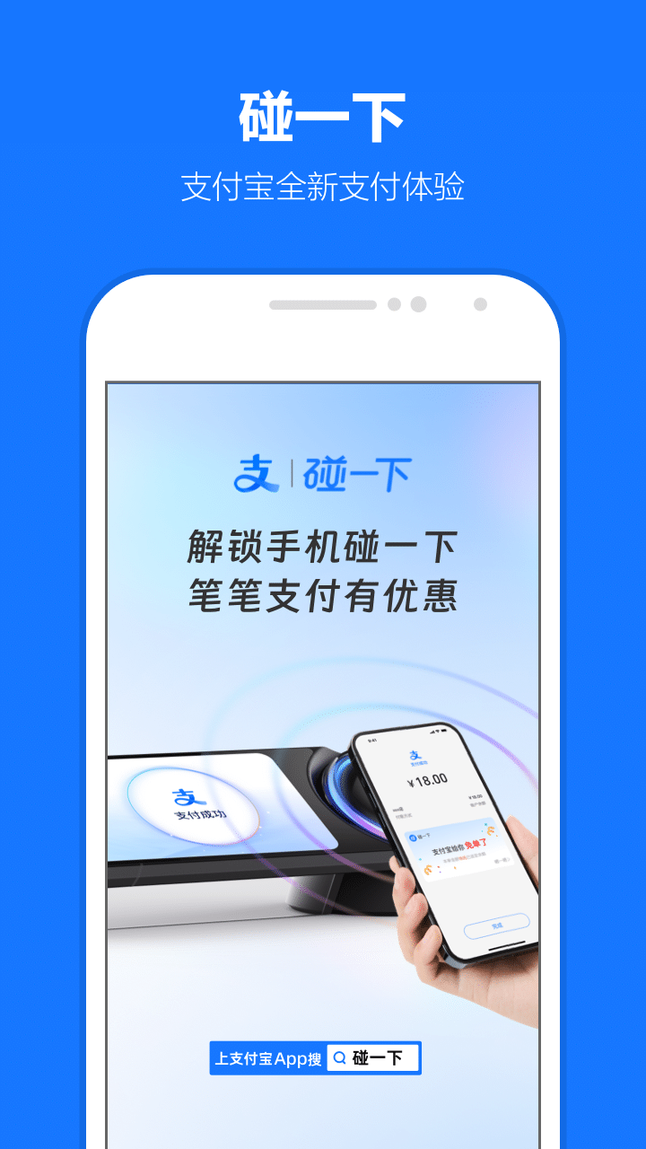 支付宝app免费下载官方下载安装最新版2026