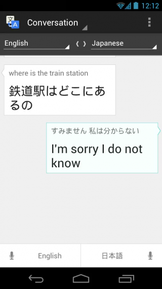 谷歌翻译官方免费版
