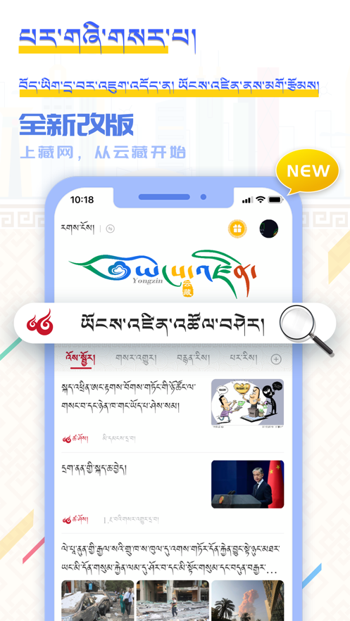 云藏搜索软件下载