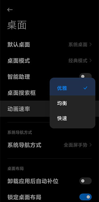 小米系统桌面2025