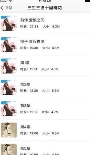静听网免费听书