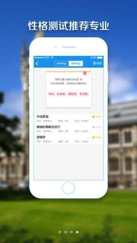 江苏志愿填报