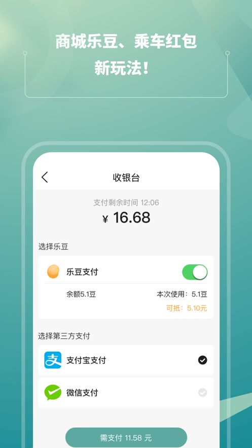 苏e行下载