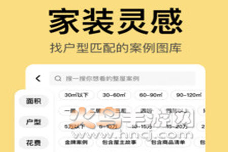 住小帮app装修效果图