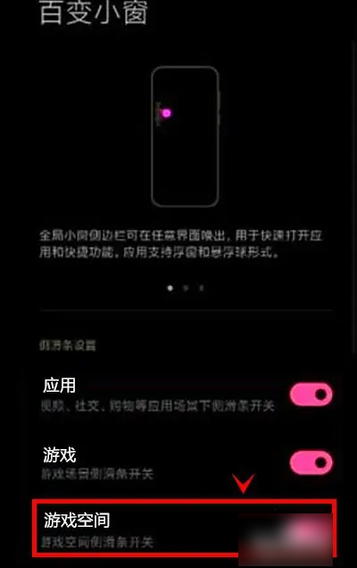 黑鲨游戏空间