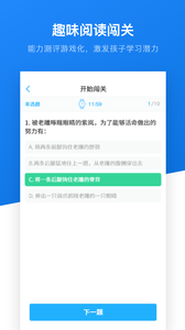 一起阅读学生