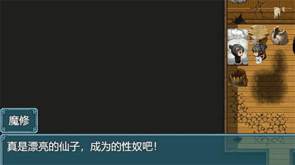 绯色修仙录