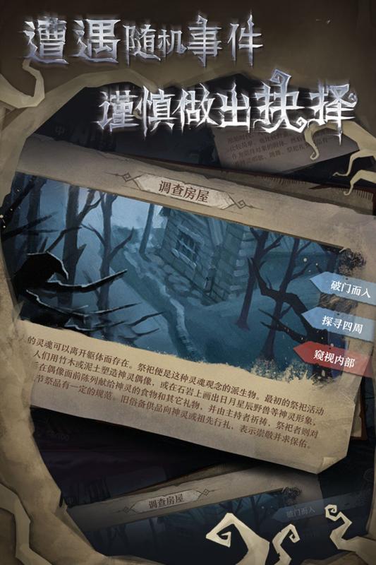 旧日传说华为版