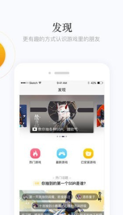 网易手游管家