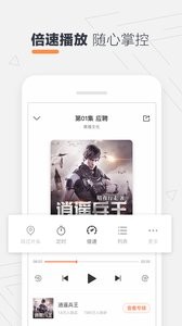 酷我听书