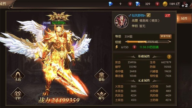 荣耀之怒