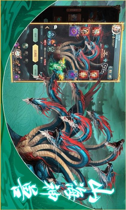 山海经异兽录最新版