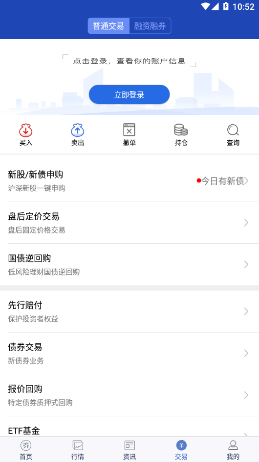 宏信证券智慧版手机版下载