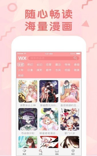 哔咔哔咔
