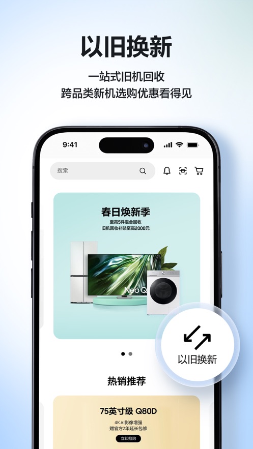 三星商城app官方下载