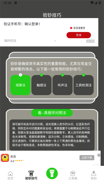 紫外线相机app