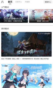 万能游戏盒app最新版