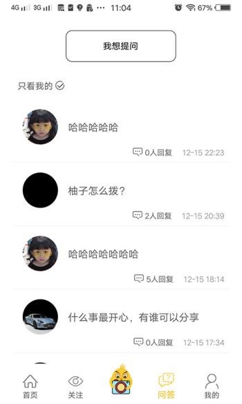 哗鸡