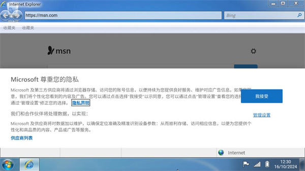 win7模拟器最新版本(Win7 Simu)