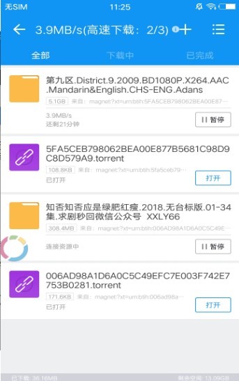 快下